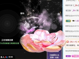 小洁妹妹贺蘇彡爺帝君主播照片
