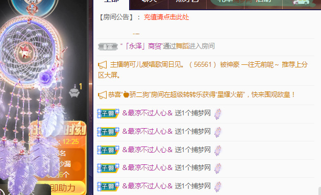 新人可可吖头的图片