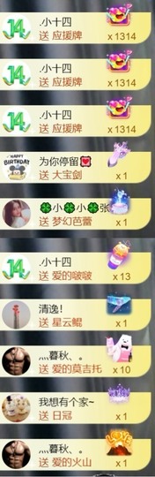 跑调嘉💟主播照片