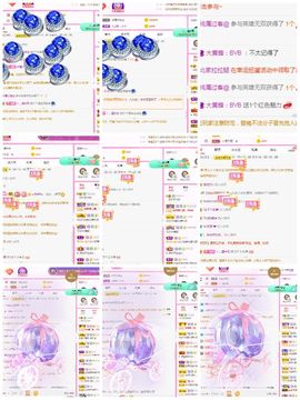 一只柠努力主播照片