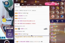 北家黄黄红冠感谢支持主播照片