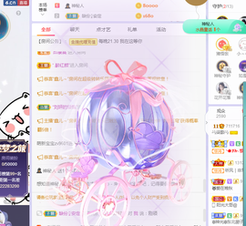 🎶柒歌主播照片