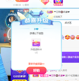 超甜糖经理深情演唱主播照片