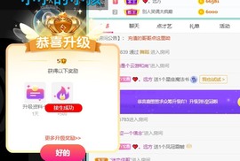撒库拉大家啊主播照片