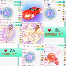 撒库拉大家啊主播照片