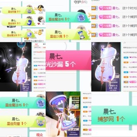 撒库拉大家啊主播照片
