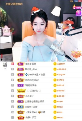♚艺琪♚充值代理主播照片