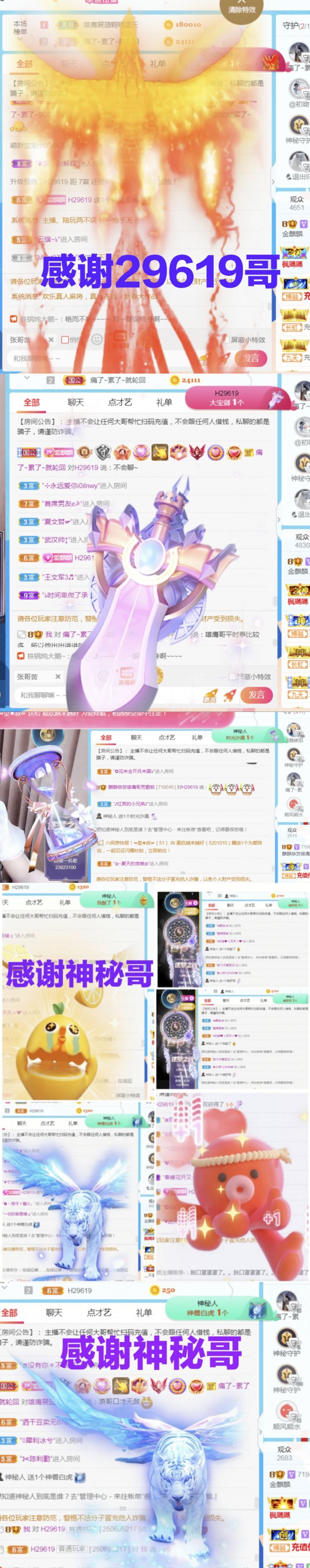 金麒麟🎤好运连连的图片