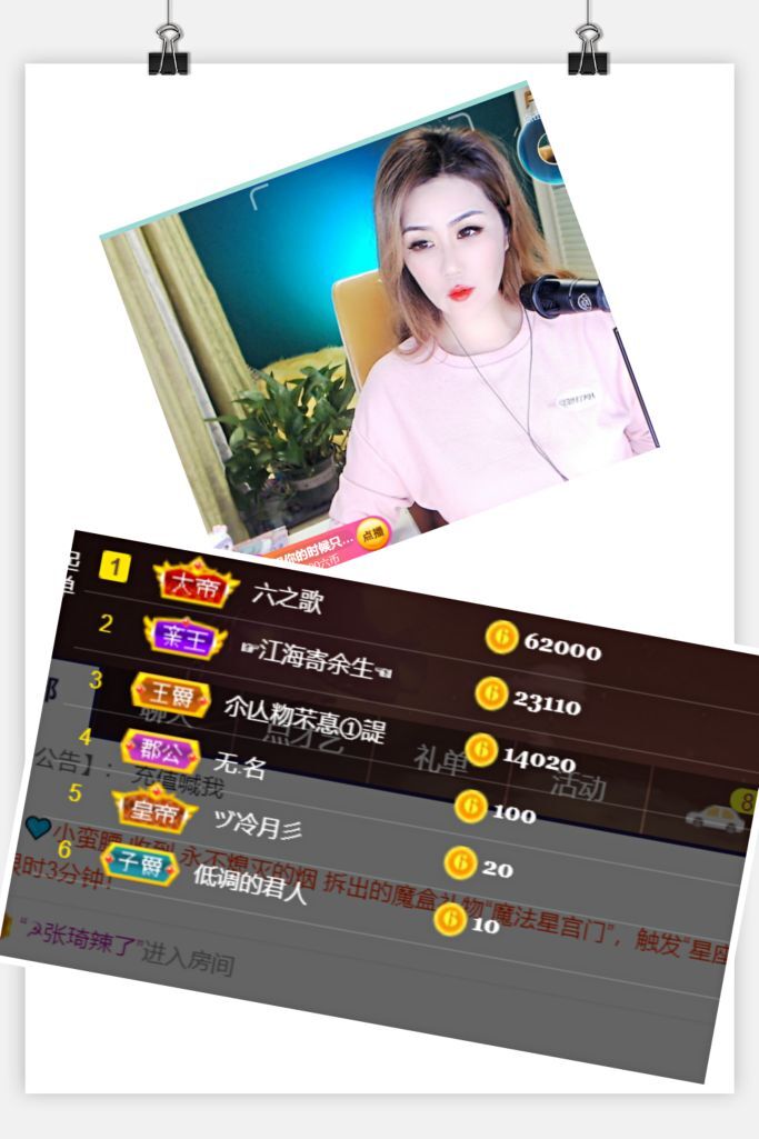 安琪同学的图片