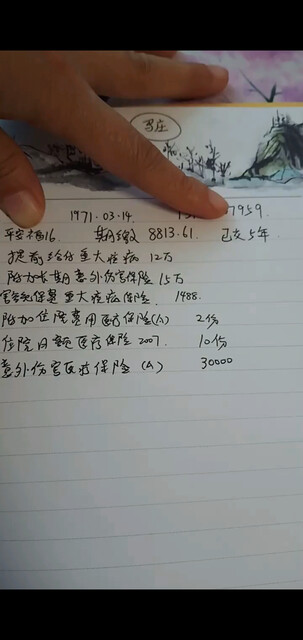 吴先生