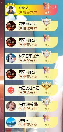 北家幸运果主播照片