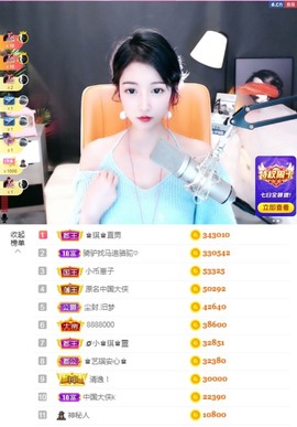 ♚艺琪♚充值代理主播照片
