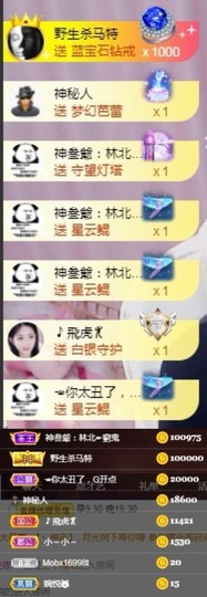 🦄嘿嘿主播照片