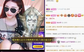 萌新不一定新主播照片