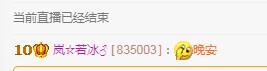岚☆若冰♂的图片