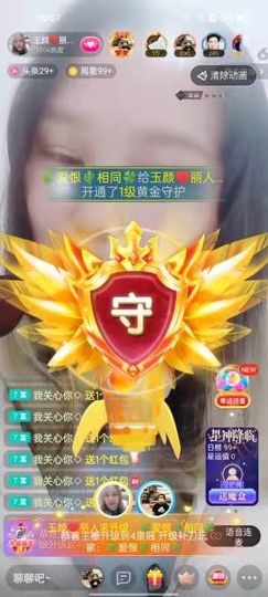 ♥玉颜❤️主播照片