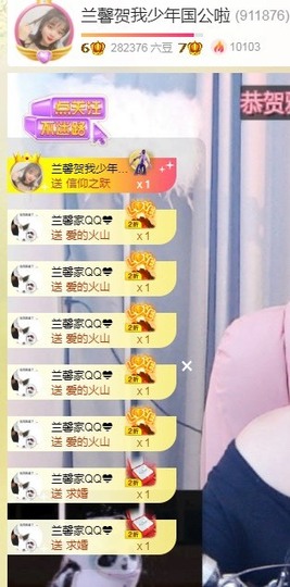 兰馨💙已退休主播照片