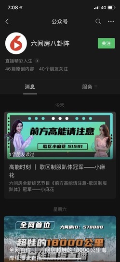 安静唱歌的䒕麻花我白主播照片