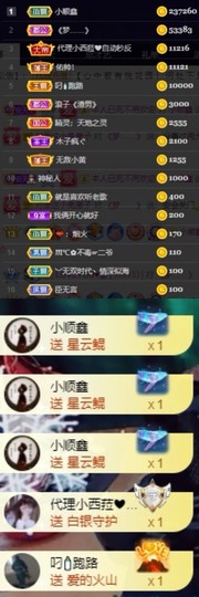 木子！小安主播照片