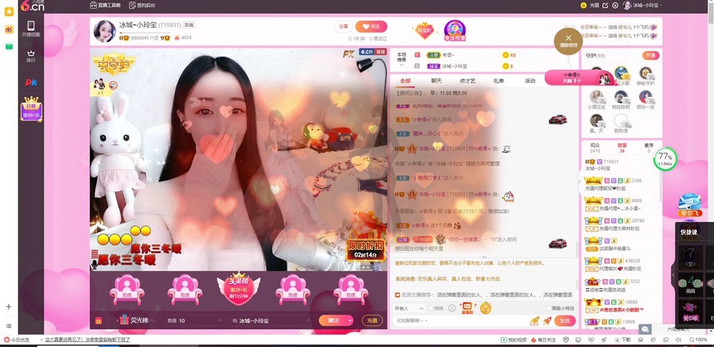 小玲宝🧸不连麦的图片