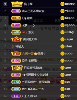 木子！小安主播照片