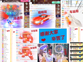 爱笑🌺下周见主播照片