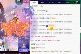 萌新不一定新主播照片