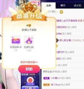 萌新不一定新主播照片