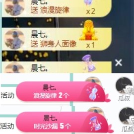 撒库拉大家啊主播照片