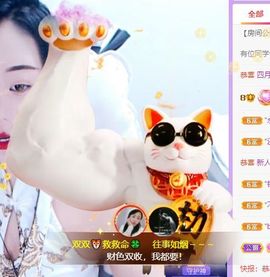 🐯双双🍀主播照片