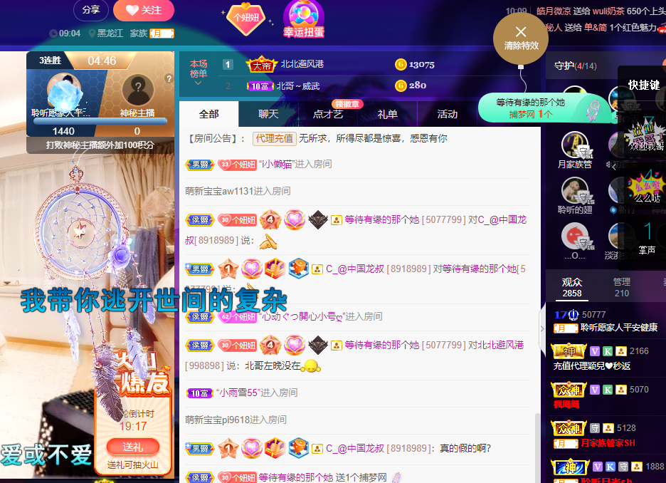 聆听~福妞儿的图片