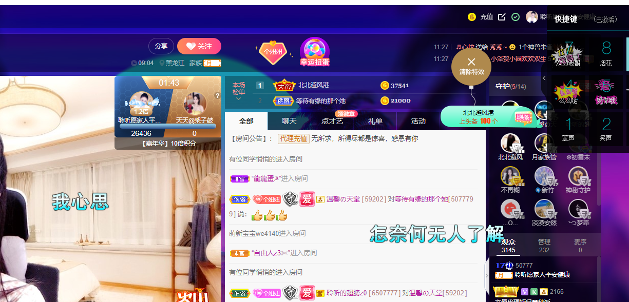 聆听~福妞儿的图片