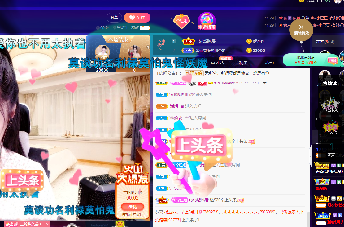 聆听~福妞儿的图片