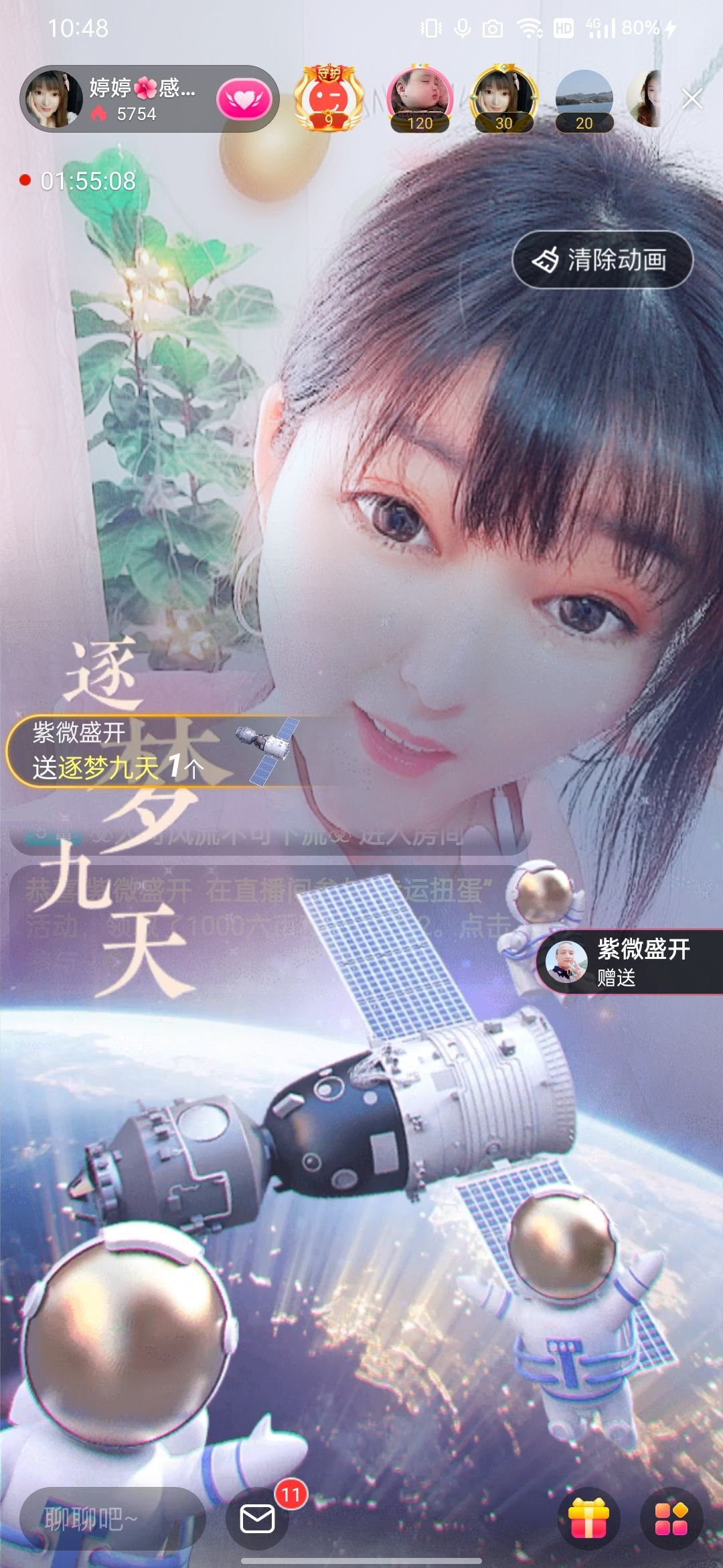 婷婷💕感恩有你陪伴的图片
