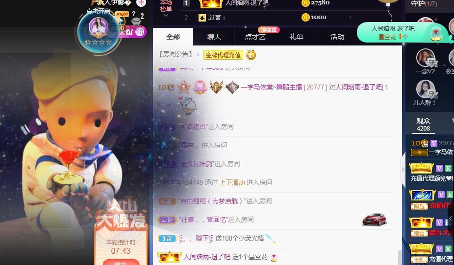 一字马~依棠的图片
