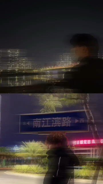 我害怕揉揉眼睛 就失