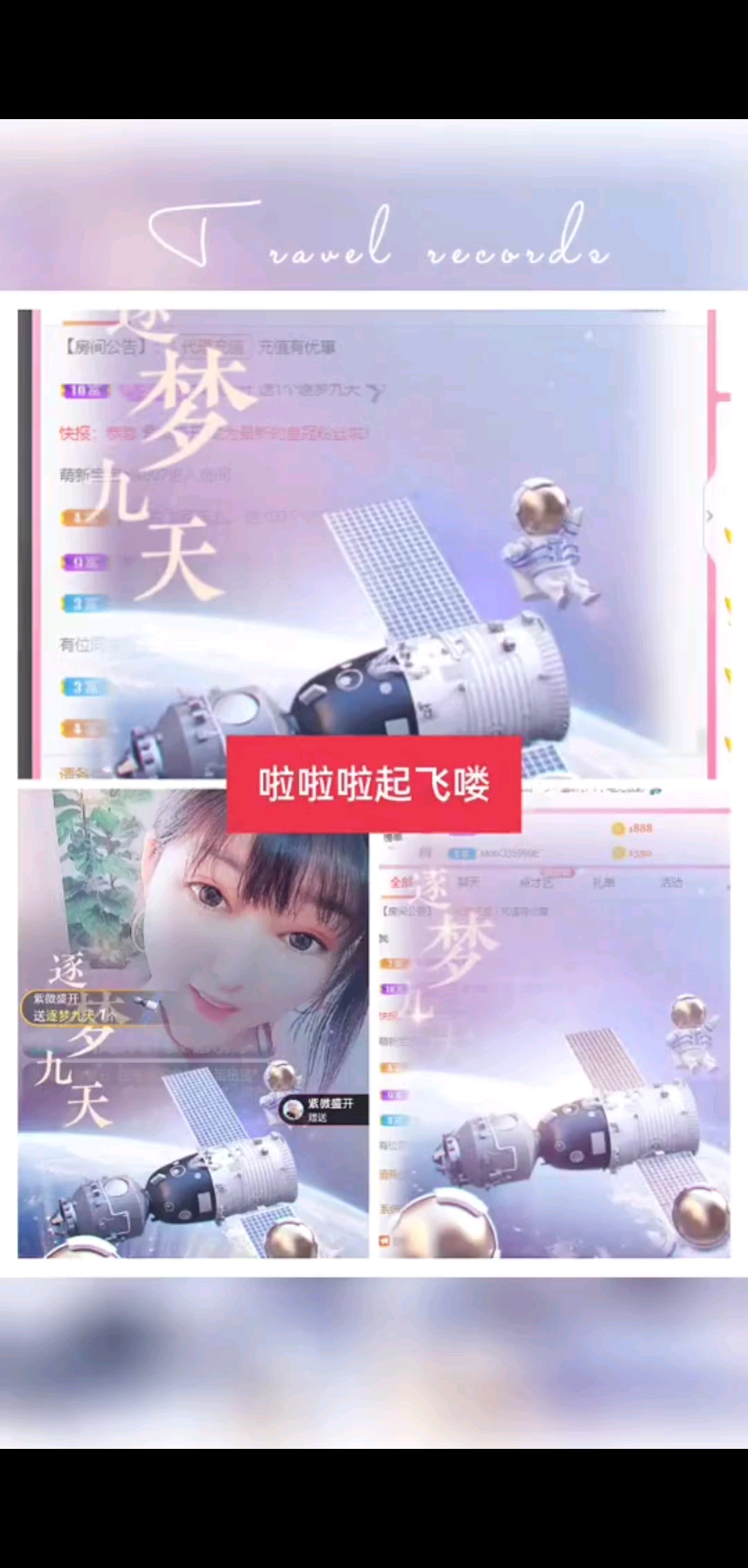感恩有你/飞吻/飞吻
