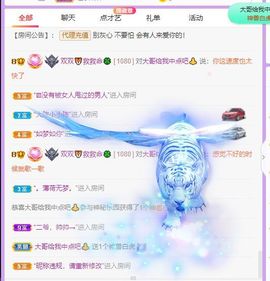 🐯双双🍀主播照片