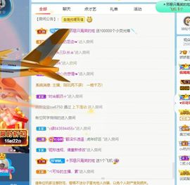哇塞娇娇暂休主播照片