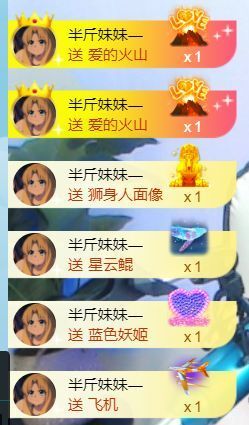 半斤米米主播照片