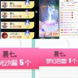 撒库拉大家啊主播照片