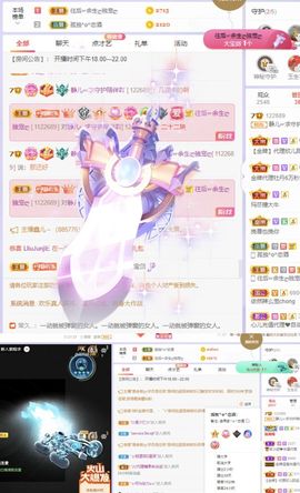 一树梨花压海唐同学☞主播照片