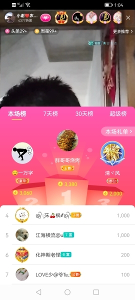 小谢农村田园生活的图片