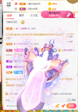 梦然依xin❤️主播照片