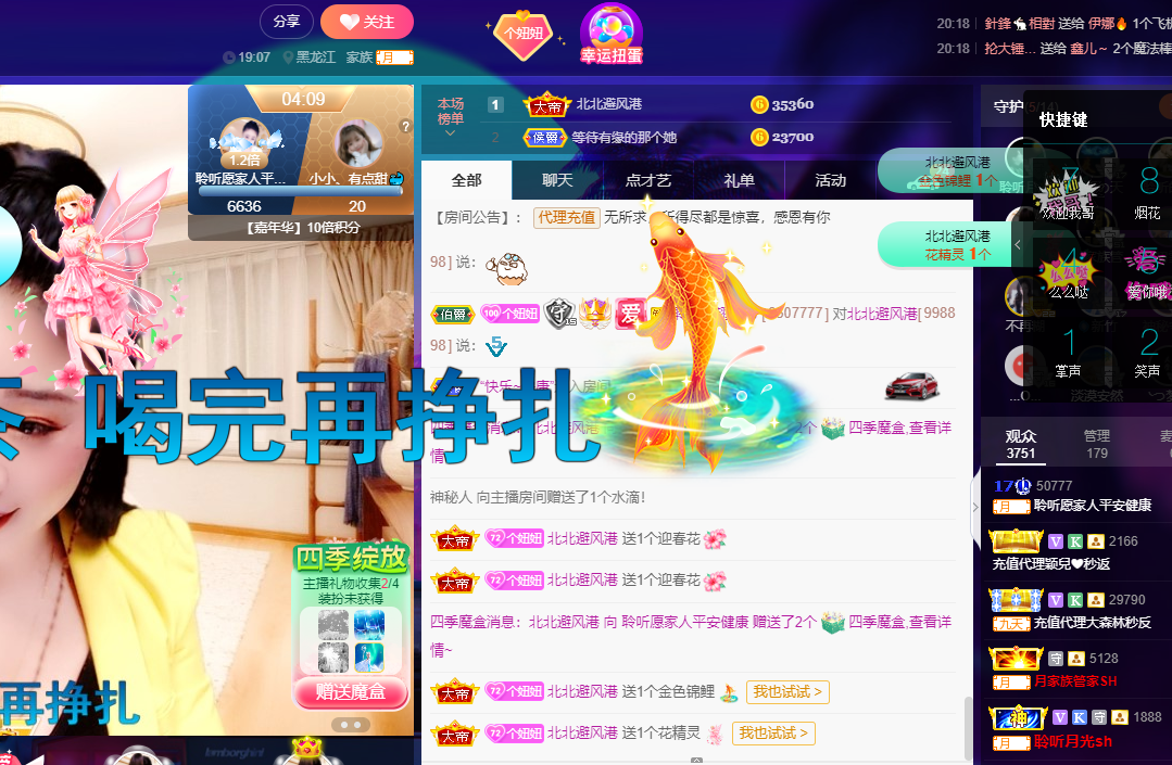 聆听~福妞儿的图片