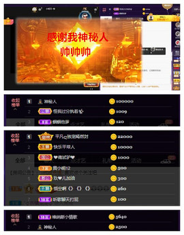 玖❤儿加油主播照片