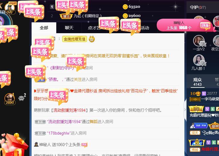 一字马~依棠的图片