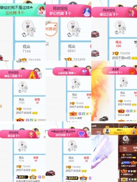 波妞！主播照片