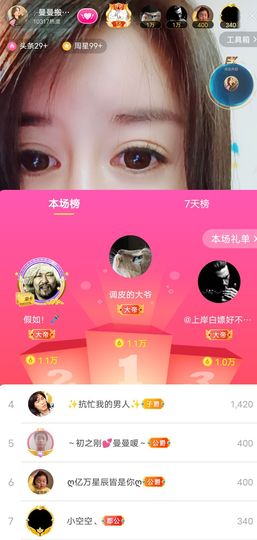 曼曼🌙暂停直播主播照片