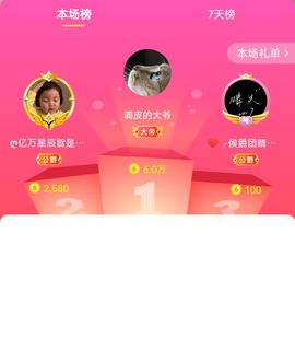曼曼🌙暂停直播主播照片